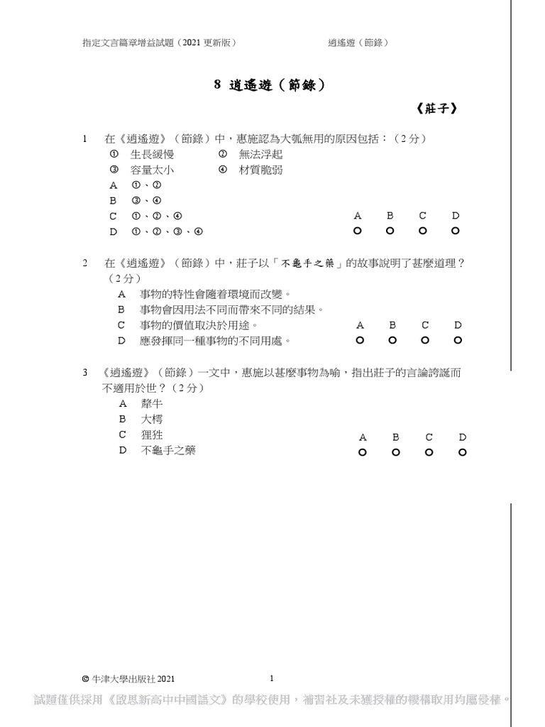 12篇範文練習| Pdf