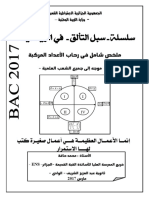 ملخص شامل في الأعداد المركبة سنة 3 ثانوي