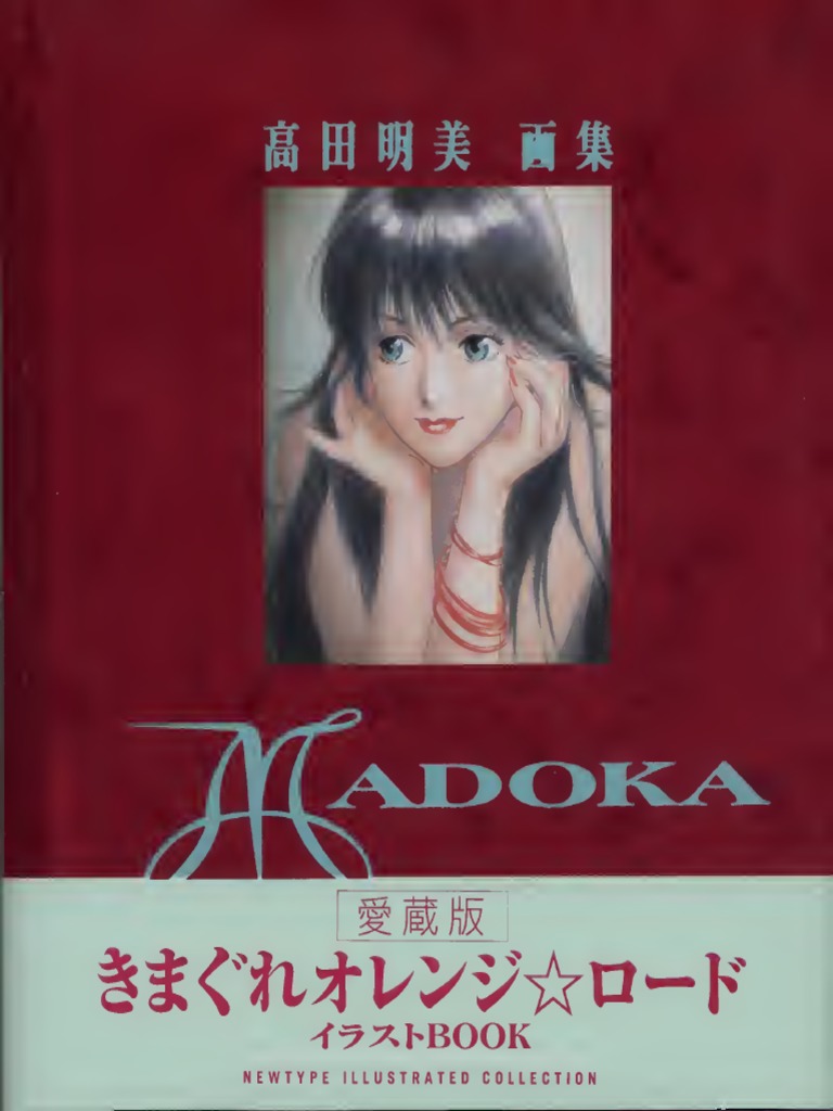 Takada Akemi - Madoka - (Newtype Illustrated Collection) | PDF