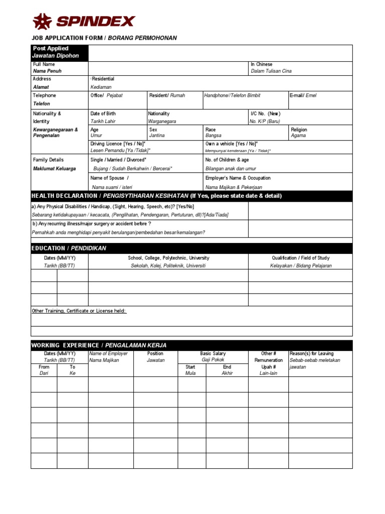 Job Application Form - 2 Pages | PDF