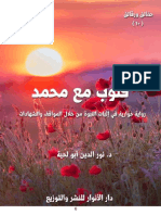 عقول معطلة | PDF