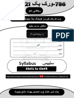 10th Math Workbook (Ch#1-5) by Bismillah Academy 03007980055.
