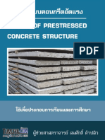 Prestressed Concrete Design