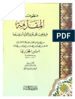 muqoddimah-al-jazariyah-dengan-tahqiq-dr-aiman-rusydi-suwaid (1)