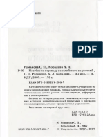 Реферат: Aids 2 Essay Research Paper AIDSAcquired immune