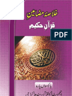 Khulasa Mazameen-e-Qur'aan para 22