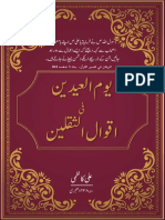 یوم العیدین فی اقوال الثقلین 19