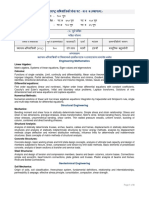 Engineering Mathematics: Page 1 of 8