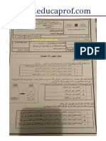 اختبار مادة العلوم لسنة 2019