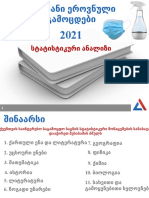 სტატისტიკური ანალიზი-2021