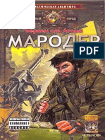 Мародер by Беркем Аль Атоми (Z-lib.org) .Fb2.Zip