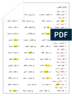 أجوبة تناظر للتدريب