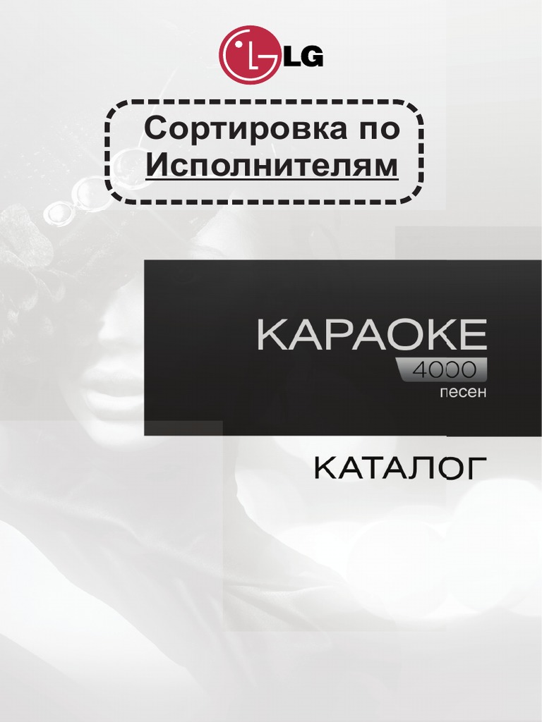 LG Karaoke DVD 4000 V.7 Songlist By Singer | PDF