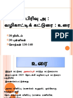 உரை