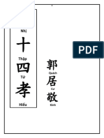 Nhị Thập Tứ Hiếu - Quách Cư Kính (二 十 四 孝 - 郭 居 敬) (bản đánh máy PDF