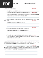 中級を学ぼう日本語の文型と表現56 中級前期 第2版 - Teacher Tools
