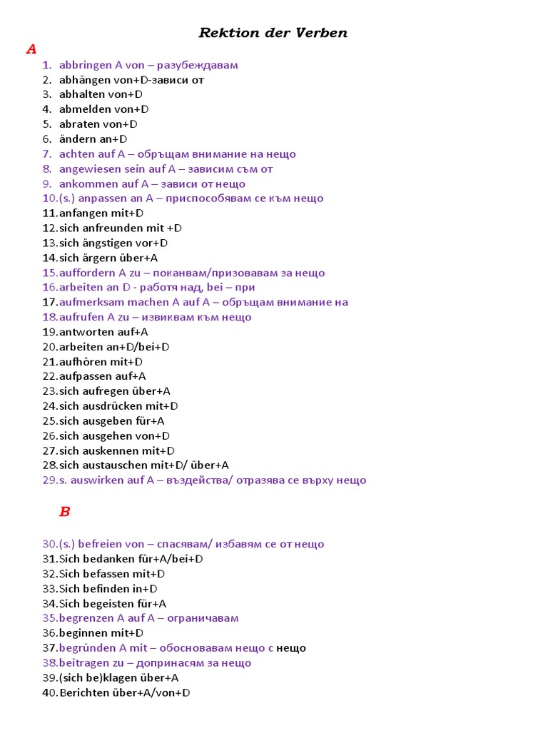 рекция | PDF