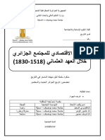 النشاط الاقتصادي للمجتمع الجزائري