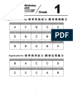 2020 WMI Prelim G01 Answer Key