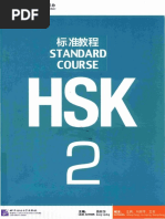 （新品未開封）HSK 標準教程 5級6級STANDARD COURSE上下セット 新品未開封）HSK 標準教程 5級6級STANDARD COURSE上下セット 新品未