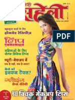 Merisaheli Online Magazine March2011 Issue