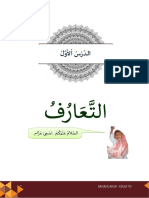Modul 1 Bahasa Arab Vii Ke 1