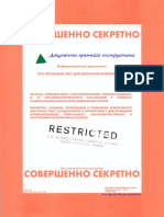 Briefing_Documents_2021_RUS_Dokumenty_Kratkogo_Instruktazha_2021
