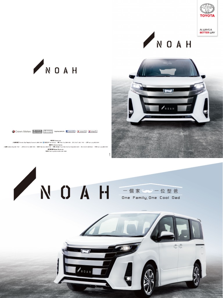Noah Catalog Pdf Anti Lock Braking System Seat Belt