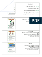 First-Aid Booklet in ARABIC and E. New 2