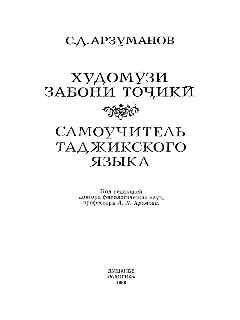 Доски пилить пилой зерно сеять - 91 фото