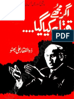 Agar Mujhe Qatal Kia Gia.... Zulfikar Ali Bhutto