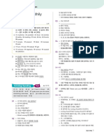 19중2-2영어 (윤) 평가문제집정답 (01 60)