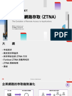 01 - 零信任網路存取 (ZTNA) - v2