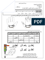 الأفعال الخمسة