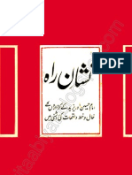 Nishan-e-Raha Syed Abdul Hameed Aadam