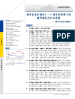 长城证券-碳中和背景下的路径指引及行业展望pdf