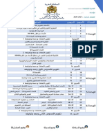 الجيد في الرياضيات 4