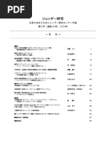 本 エネルギーの征服―成熟と喪失の文明史 (1979年)