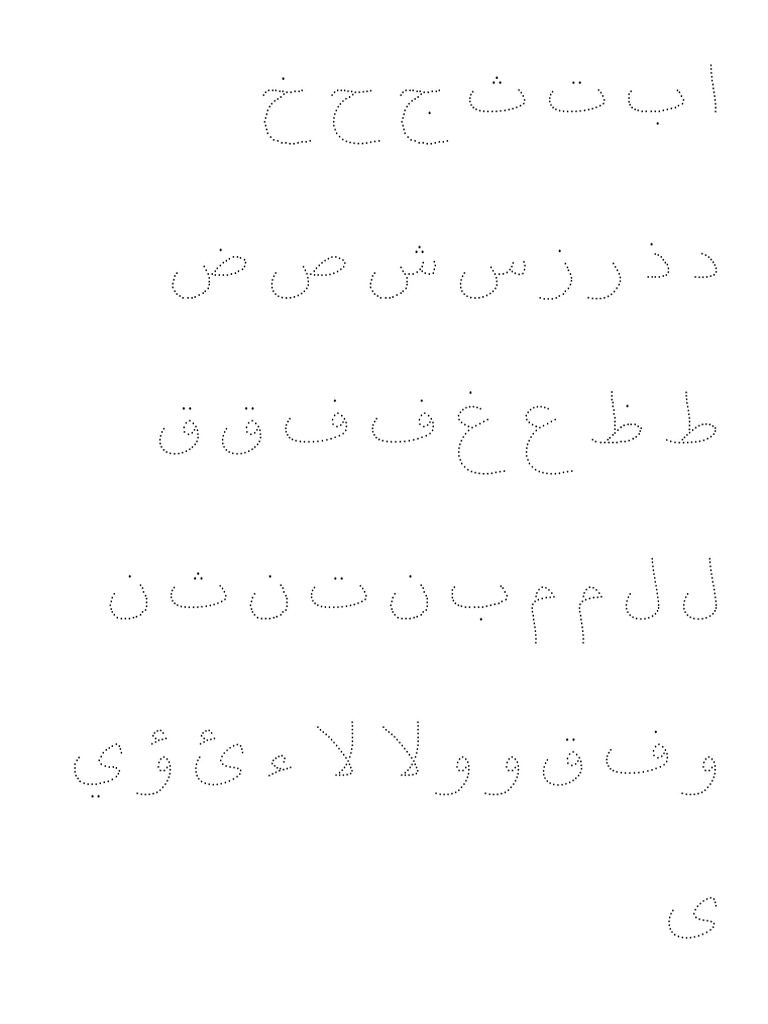 ا ب ت ث ج ح خ | PDF