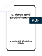 Novena Book - FR Lalith