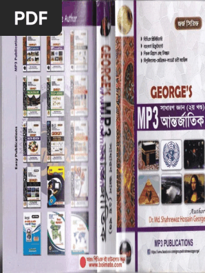 MP3 আন্তর্জাতিক সাধারণ জ্ঞান ২য় খন্ড বই (PDF) ডাউনলোড
