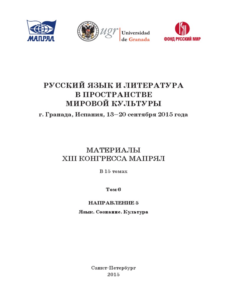 Прозвище 
