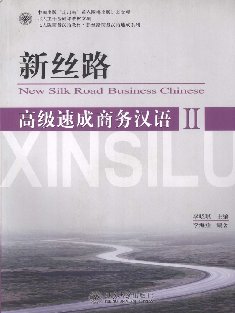 New Silki Road Business Chinese 6 | PDF