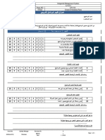 Course Evaluation Form - Arabic-English222