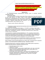 Мусіхіна Ельвіра Модуль № 1 - ЦПУ.ОЧ - ЮГ-301 3.11.2021