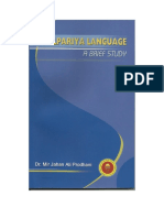 Goalpariya Language by Mir Ali Prodhani
