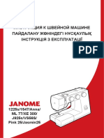 Инструкция Janome Pink - 25