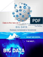 Big Data