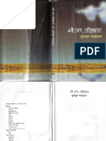 Ei Megh Roudro Chaya by Humayun Ahmed