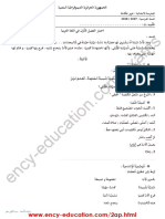 Arabic 2ap18 1trim2